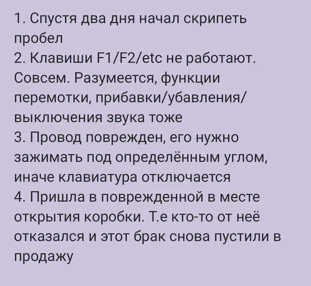 Было бы хорошо, если бы не её минусы. На скрине 👇🏻