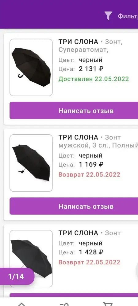 Выбрала зонт этой же фирмы но где больше спиц и дороже , этот показался менее надёжным и саму всего 8