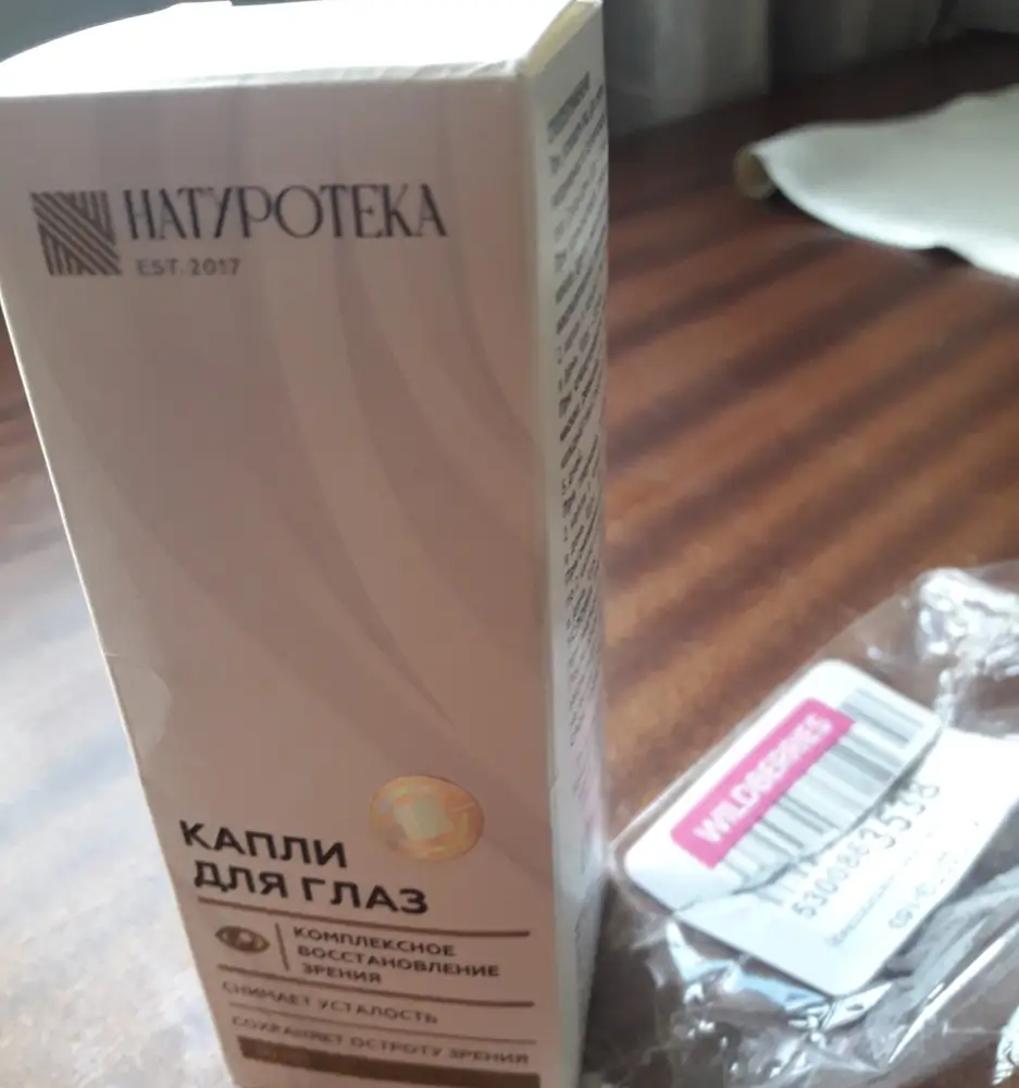 Капли пришли хорошо упакованы, начала капать, не щиплют, глаза хорошо увлажняют.