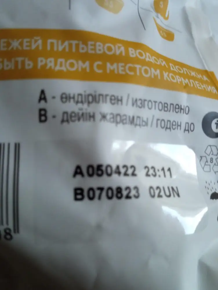 Упаковано на совесть,свежий, срок годности до августа 23 года! Замечательно!!!!!!