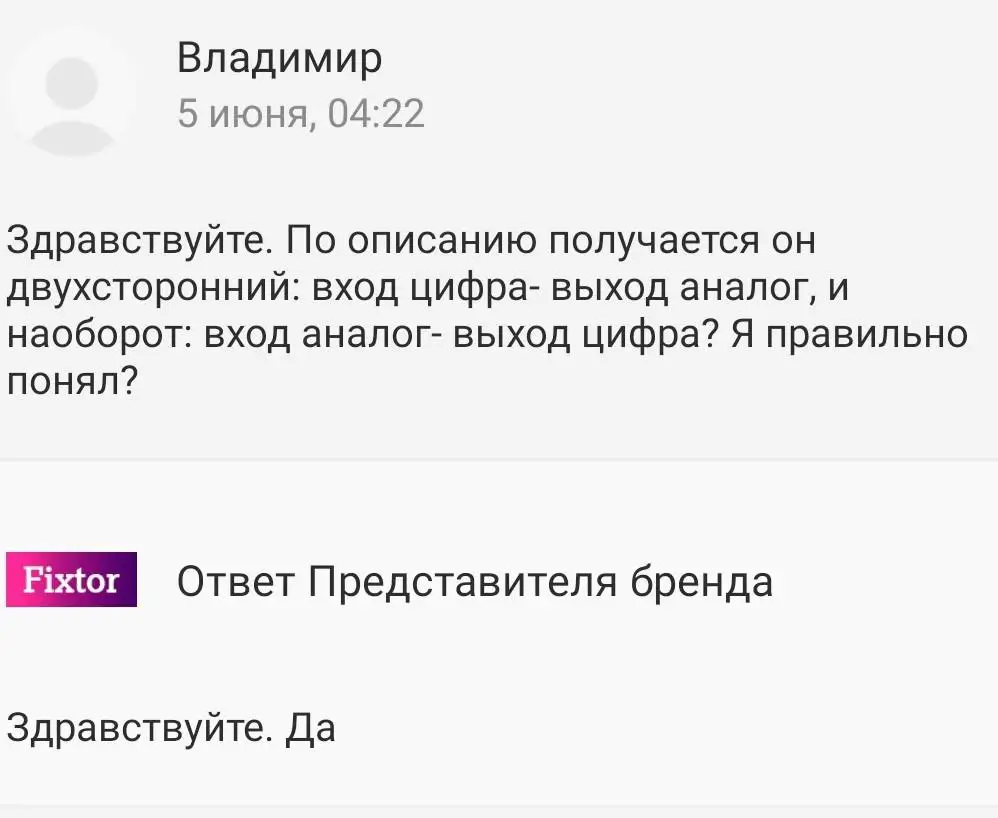 Немного обманули. Писали о двухстороннем значении.