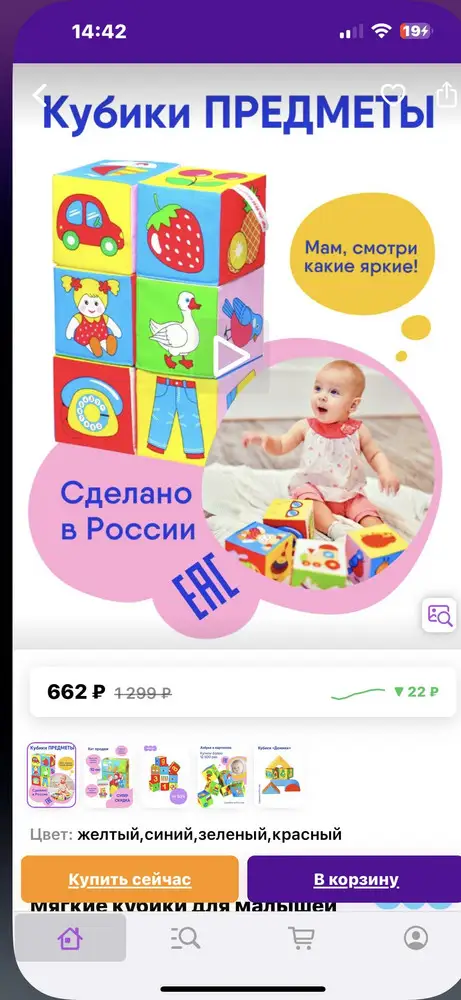 Ставлю единицу !!! Что с стоимостью у вас происходит товар стоит по цене 662 р , а покупая списали 1299₽. Не стоит этих денег .нет слов что за мошеничество