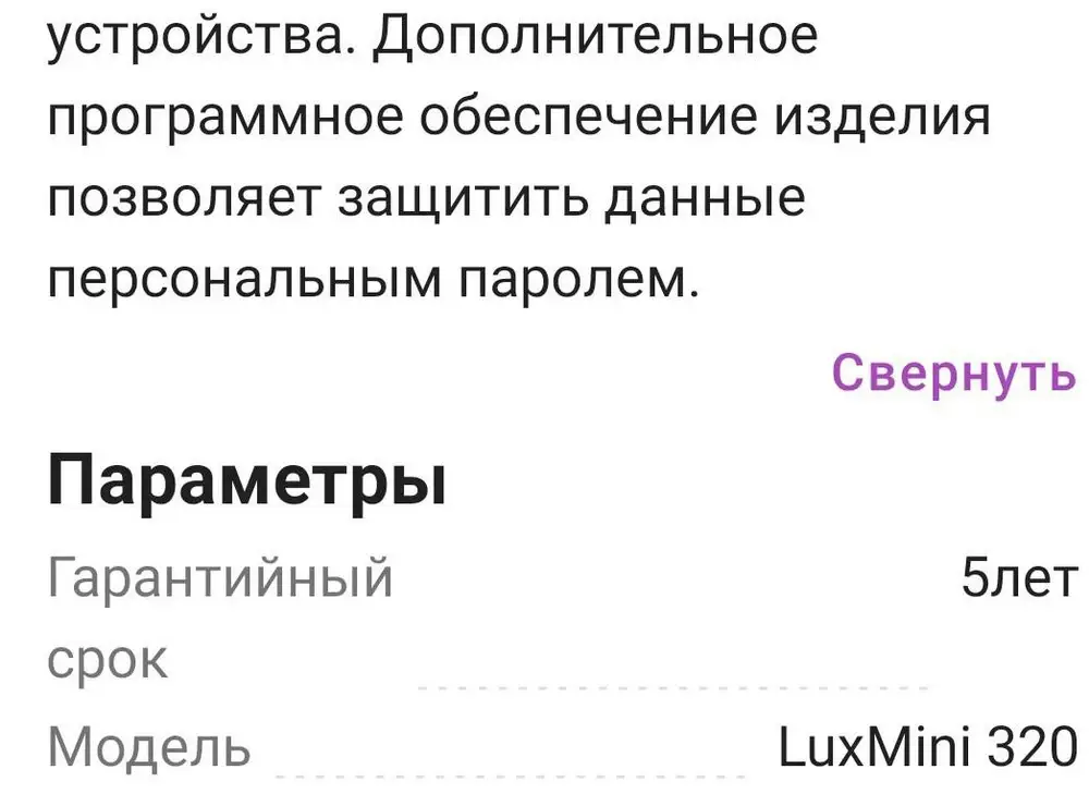 Покупал только из-за заявленной встроенной защиты паролем. По факту нет. Впечатление отрицательное.