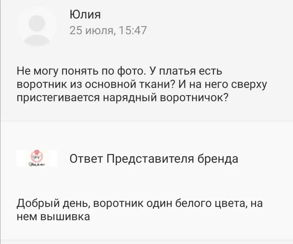 Тщательно присматривалась к фото. Разглядела два воротника на платье - один нижний из синей ткани и один белый сверху с бабочкой. 
Задала вопрос продавцу на этот счет. Получила ответ (см скрин), что воротник один - белый. 
Заказала платье. Приехало с двумя воротниками.
Синий воротник всё-таки есть.
Получается, продавец ввел в заблуждение...