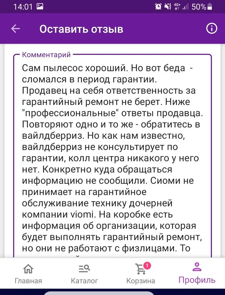 Вайлдберриз не позволяет разместить отзыв, поэтому очень рекомендую ознакомиться с информацией на скринах.