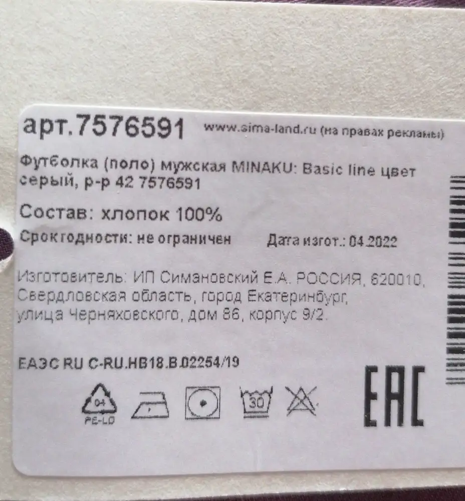 Качество ткани хорошее, размер соответствует, но оценку снижаю, так как приехал другой цвет, заказывали голубой а пришёл серый.