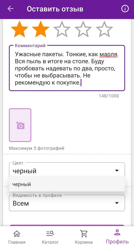 Ужасные пакеты. Тонкие, как марля. Вся пыль в итоге на столе. Буду пробовать надевать по два, просто, чтобы не выбрасывать. Не рекомендую к покупке.
Почему это называется "Маникюрный набор" и в выборке стоит только чёрный цвет - остаётся загадкой🤔