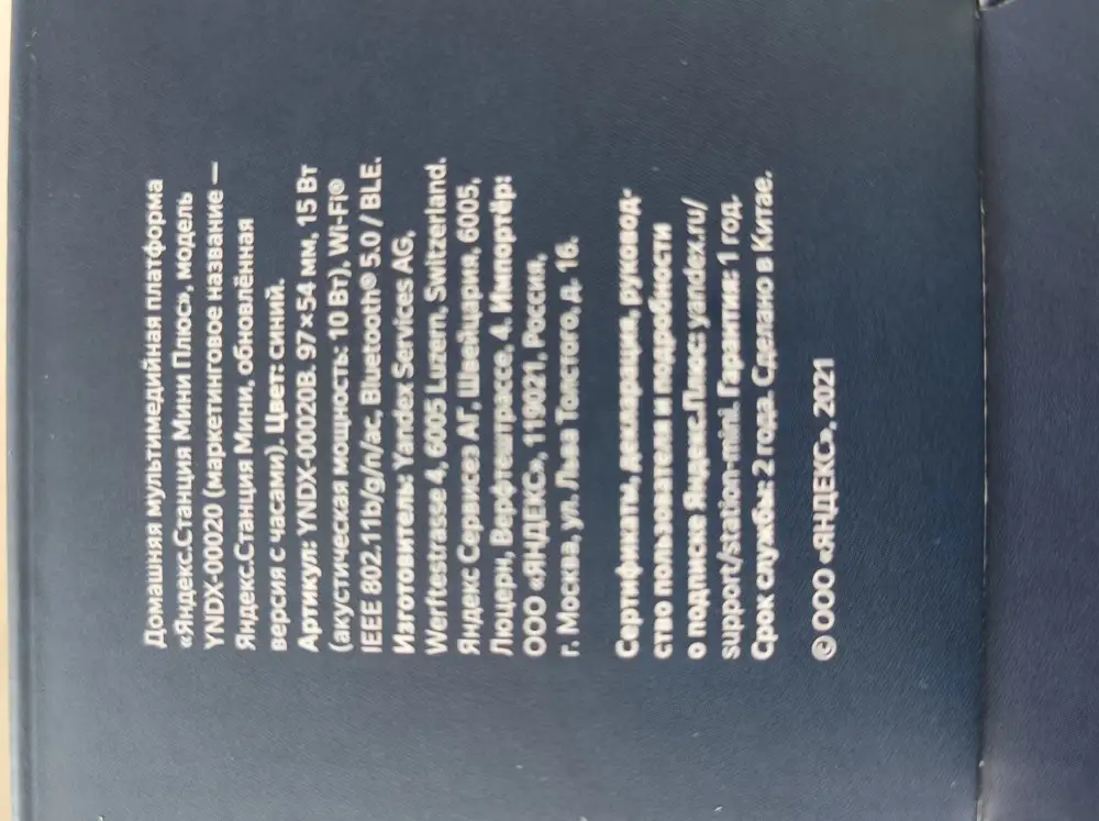 Колонка пришла UNDX -00020, а заявлена к продаже 00021.Снимаю звёзды за несоответствие.