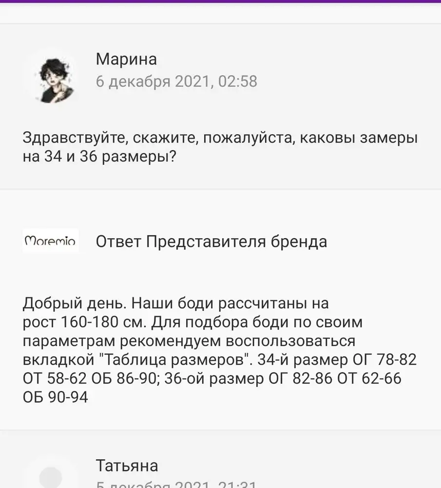 Рост 165, 86-65-93. Должен был быть впритык 36 р-р. Но на мне большим оказался. На груди висит и складка от подмышки к груди. Ещё и обратная доставка 100р. Очень грустно