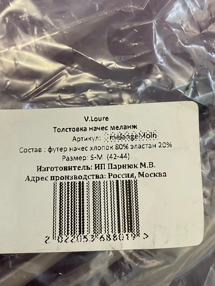 Кофта хорошая, как в носке еще не знаю. Заказала размер М (46-48) а пришел s-m (42-44), ничего не поняла, но кофта подошла. Просто зачем тогда давать выбор, если его нет🤔🤔Резинка тоже не такая как на фото. Видимо новые фотографии еще не сделали🥲 Вообщем придет не совсем то что на фото, но я искала именно такой фасон, чтобы кофта была укороченная, поэтому забрала.💗