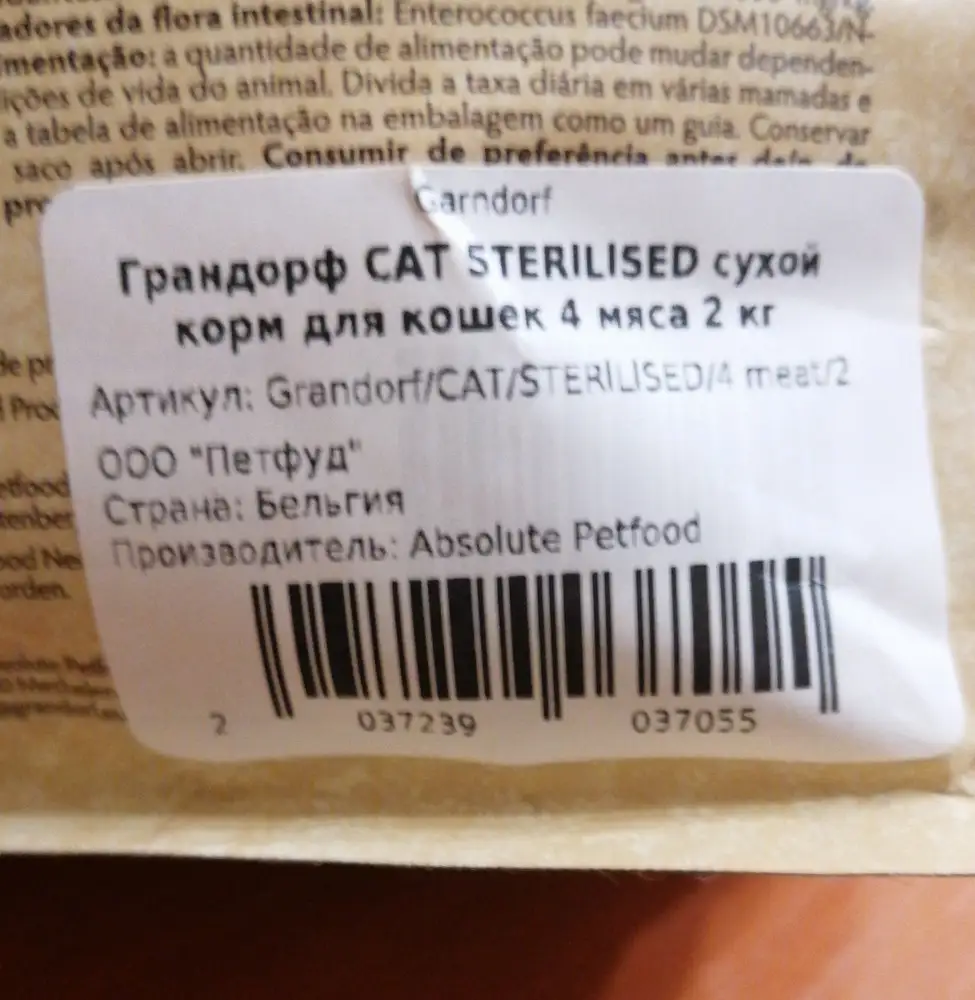 "Ограниченное распространение" . Это считывает штрихкод про страну производителя! Это как понять?