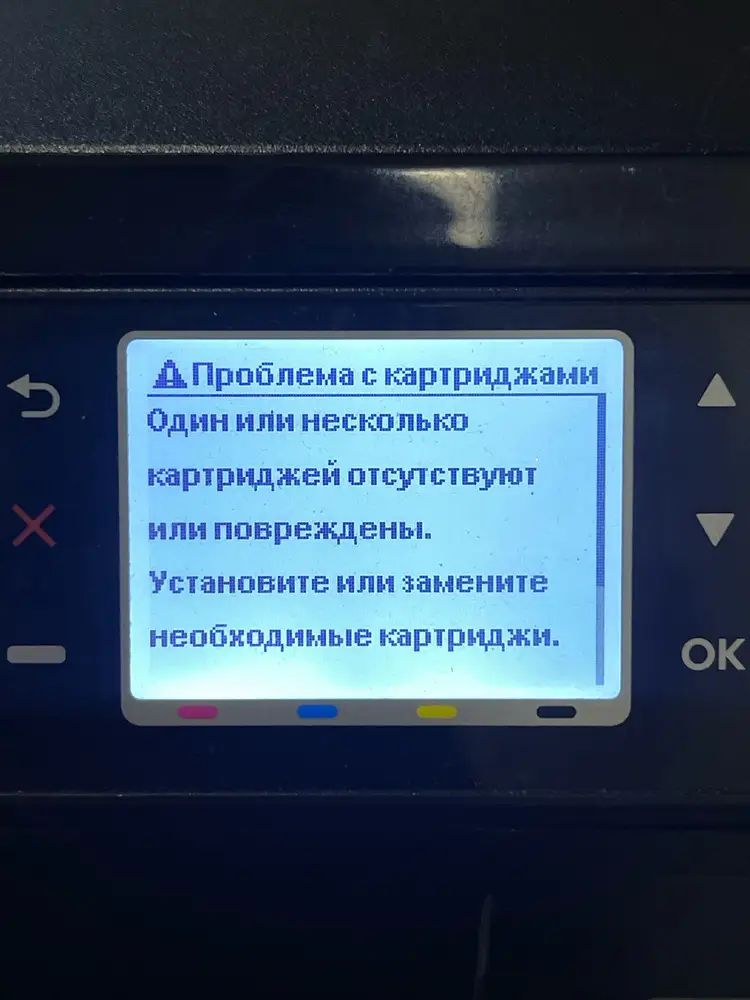 Увидела порадовалась, но потом принтер выдал ошибку одного картриджа и я расстроилась( Красный картридж не читается, выяснила причину.(прикрепляю фото) Хотелось бы, чтобы заменили картридж на хороший!