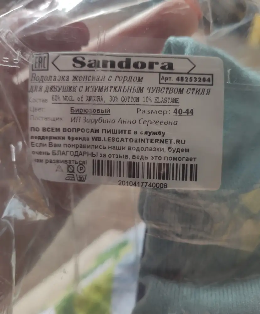 Качество не плохое, НО прислали другой цвет, бирюзовый вместо жёлтого.