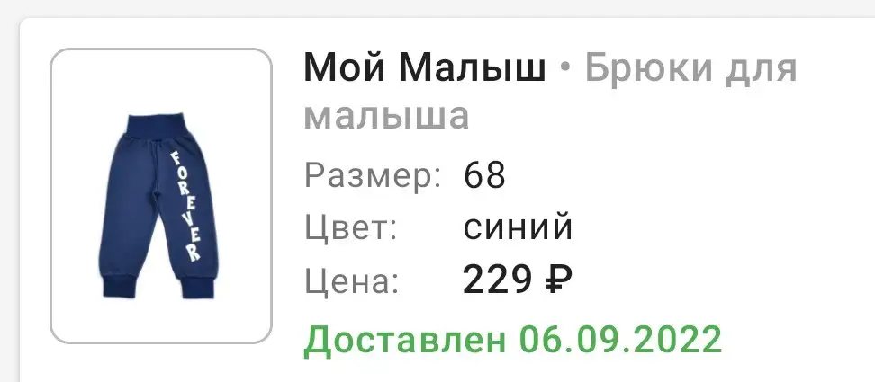 Купила одну расцветку, прислали совершенно другую, ткань мягкая, штаны лёгкие, на лето самое то