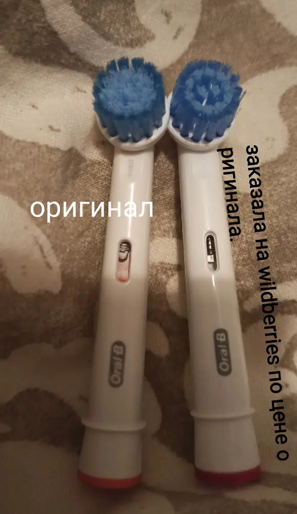 Это не похоже на оригинал! 
Всегда покупала насадку sensitive Clean. Должна быть Мягкая щетина а во внутреннем круге, щетинки должны быть волнистыми. 
В насадках которые мне прислали вся щетина прямая и жëстче чем должна быть. А цена как за оригинал. 
Не рекомендую к покупке.