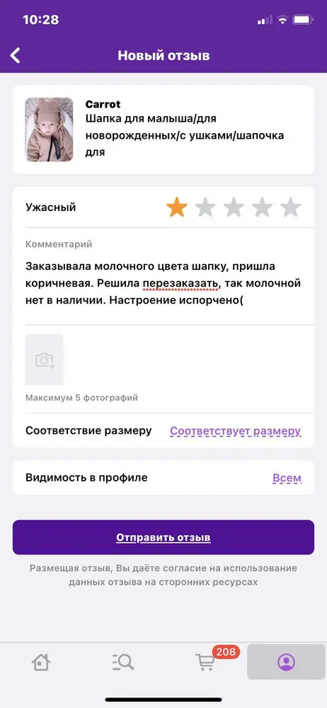 Прислали не тот цвет