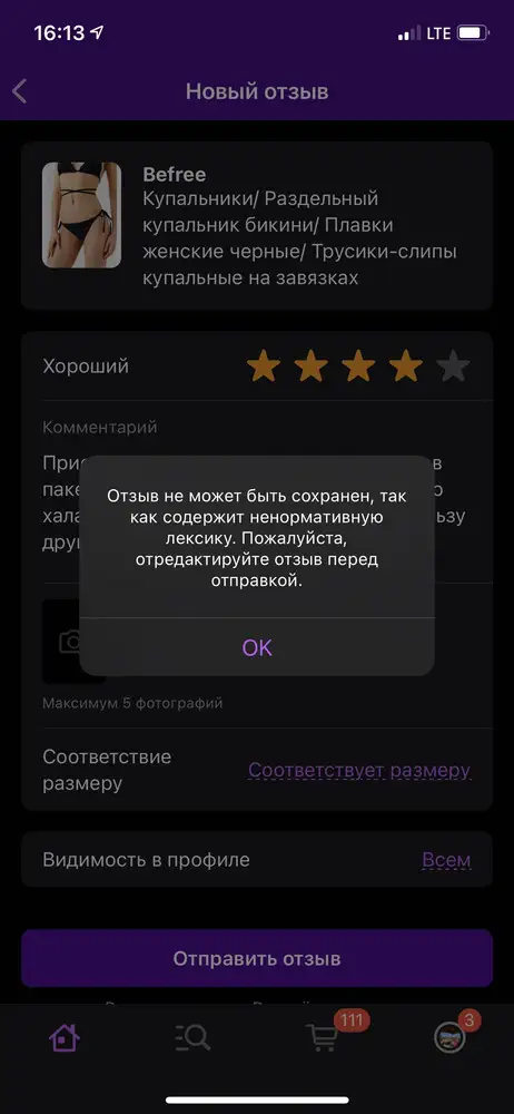 Прислали только низ, верх отсутствовал в пакете, снимаю за это звезду, но за такую доставку можно и больше, выбор в пользу другого комплекта в итоге