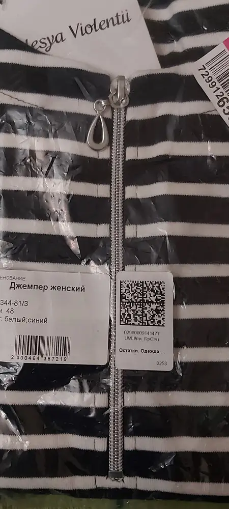 Заказывала 50 размер, а пришёл 48, ну вот как так, почему ???