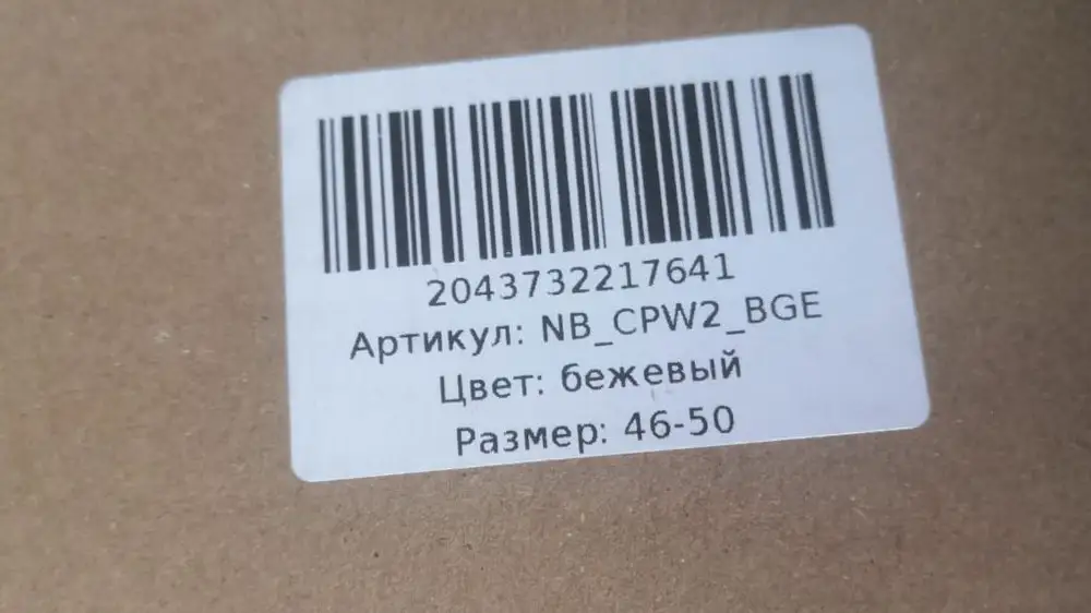 Шапка хорошая. Снимаю звезды за то, что заказывала 48-54, а на коробке стоял размер 46-50. Уважаемый продавец, не очень приятно получать товар не того размера. На вашем сайте в принципе нет такого размера 46-50. Выкупила только потому, что уже холодает. Толком теперь непонятно или она в самом деле нашего размера и ошибочно приклеили не ту этикетку. На ребёнка налезть должна. Заказывала специально больше, чтобы была немного на вырост.