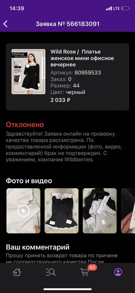 Не покупайте ни в коем случае,не повторяйте мою ошибку.Дер@ьмо полное.После первой стирки полиняло очень сильно при соблюдении температурного режима.Я его даже надеть на успела.В возврате отказано