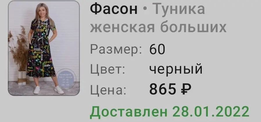 Огромная. Наверное размер в размер. Раньше покупала 60 размер  на свой 48(!!!) и отлично "сЕло". А эта просто огромная .. Фасон хороший. Удобная. Из-за размера пришлось вернуть, хоть цена очень хорошая.