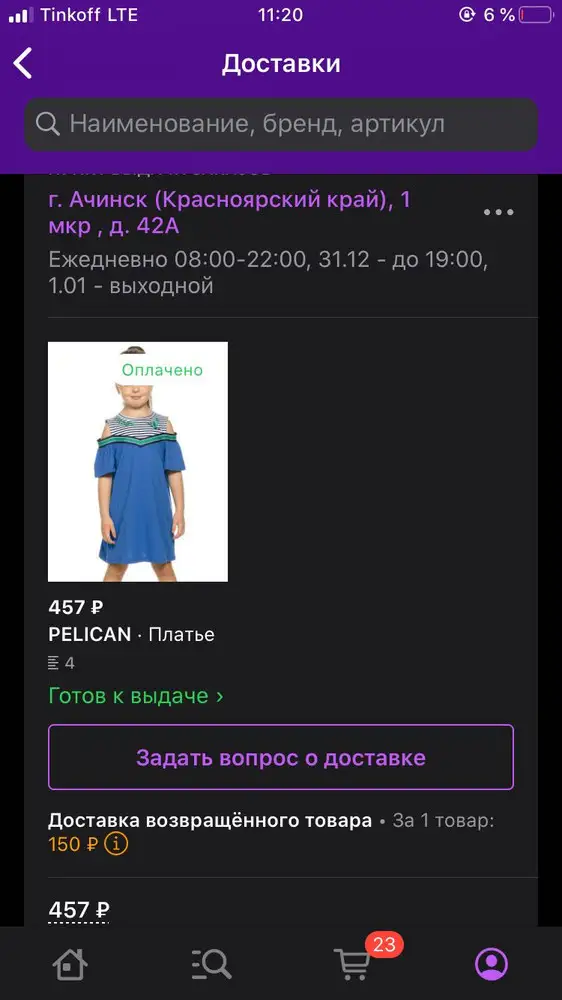 Супер за эти деньги , купила за 457 руб . На рост 91 см ребёнок 104 сел отлично .