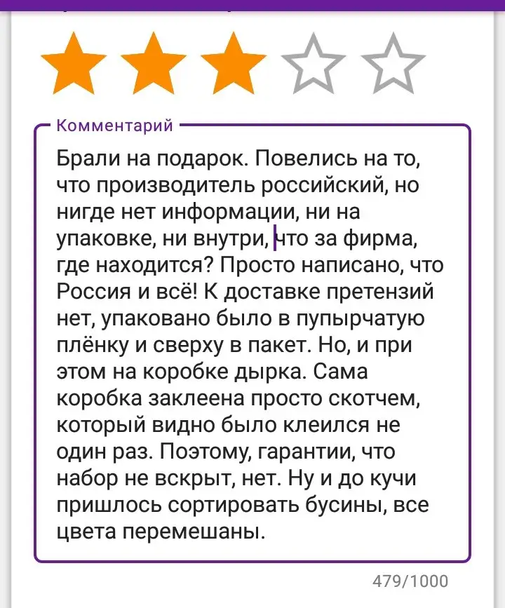 Оставила несколько дней назад отзыв, но он так и не появился...