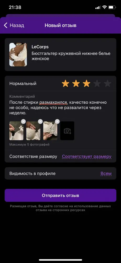 Качество 👎