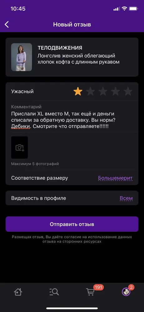 ……………. Не соответствует