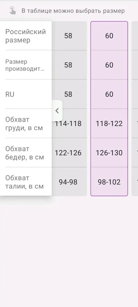 Даже не знаю, кто так оформляет товар производитель или продавец !?  В реальности приехал 50 размер!!! Но бирка с 60-м ему противоречит:) На минуточку, бирка и шнурок с фиксатором не нарушены. А в целом платье нормальное, фасон и пошив хорошие. Увы, примерить не удалось:)) И по вине продавца (который обязан следить за маркировкой товара) теперь снимут с меня за обратную доставку!? Весело:)))