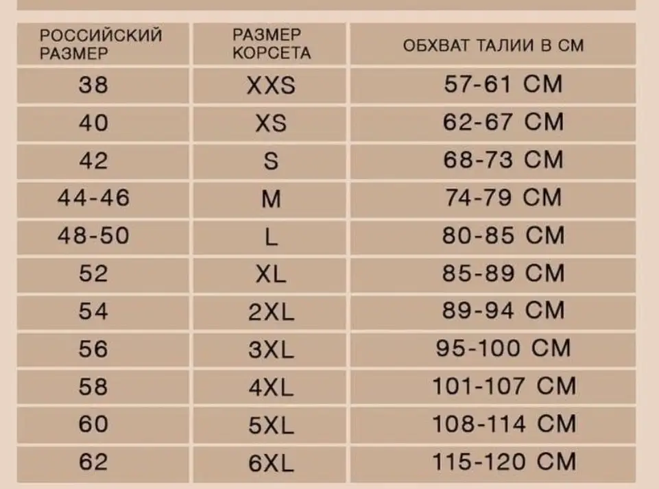 реально утягивает, но не ждите прям вау эффект, на см 5 утянул и все, вполне ожидаемый результат, ходить днем в нем не так уж и трудно ( главное сильно не наедаться, а то сразу снять охота) размер талии 84 взяла размер м, но берите меньше размер, чем у вас есть на самом деле, все равно много петелек петелек