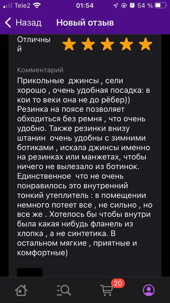 Отзыв в фото, текст не пропускает - углядел где то ненормативную лексику)