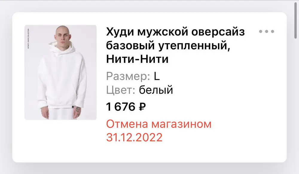 Не советую покупать что то в этом магазине ! 2 раза отменяли заказ перед НГ, то есть заказав заранее еще в ноябре 2 худи , пришла одна, вторую спустя 2 недели отменил МАГАЗИН! Я решила заказать еще раз, прождав еще неделю, 31 декабря опять отменили ! Просто ДНО!!!