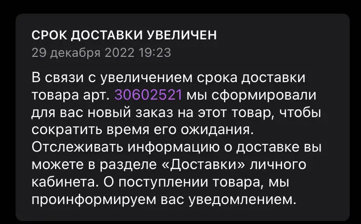 Зачем заказывать второй раз, а мне теперь за возврат платить, очень плохой сервис