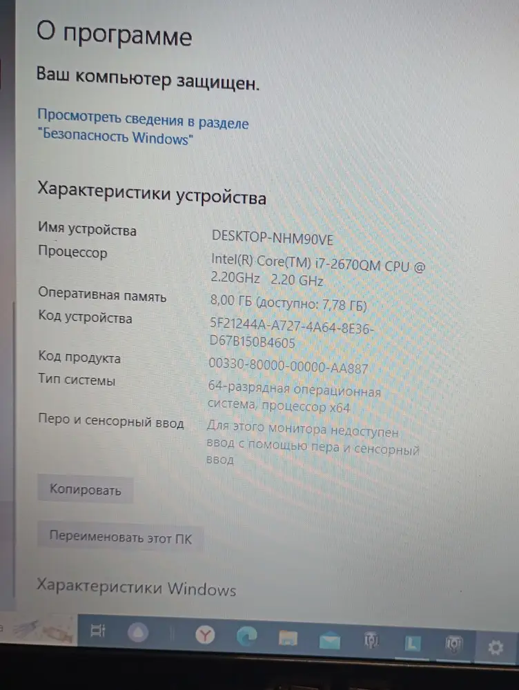 Пришло всё целое упаковано хорошо, ставил на asus k53sd, работает ноут видет, стал заметно по шустрее!!!! Спасибо!!!!!!!!