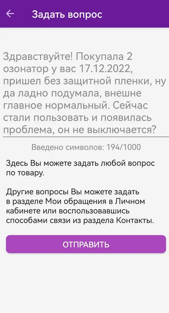 Вопрос задать не получается, где то ненормальная лексика, собственно всё в фото.