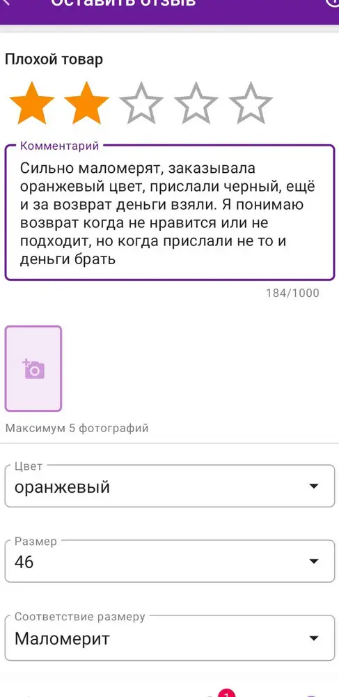 Маломерят очень