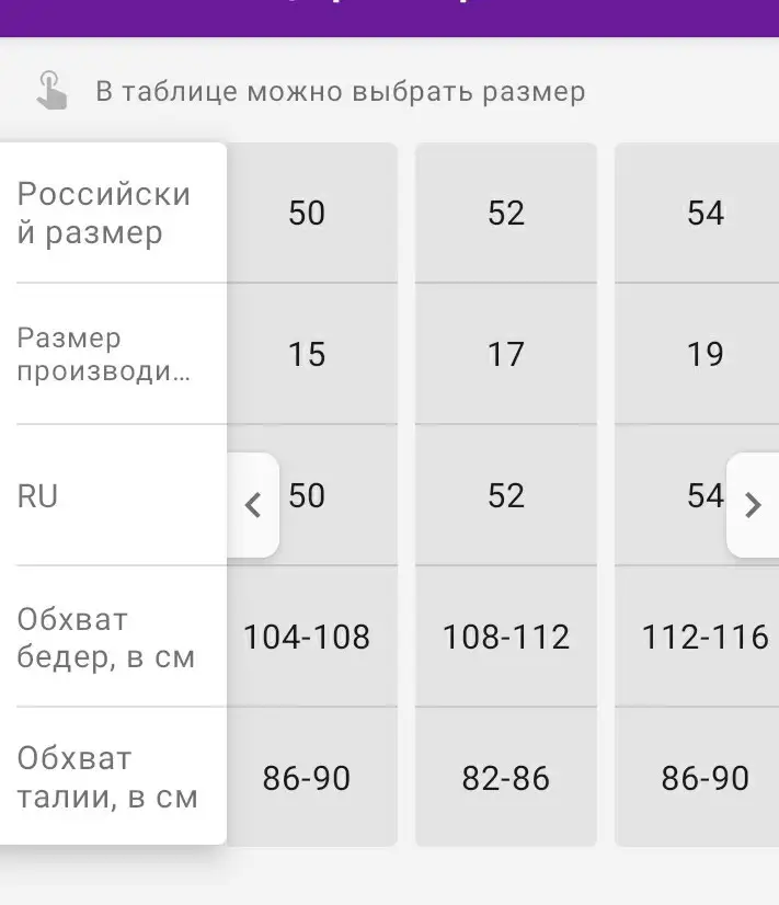 Джисы понравились качеством, но пояс еле застегнула, поэтому отказ. Не понятны мерки От в 15 и 19 размерах одинаковые, а в 17 меньше, чем в этих размерах. Это ошибка производителя или менеджера? Как заказывать?