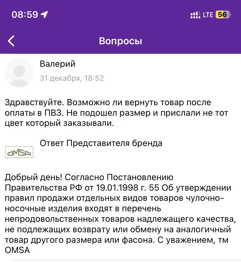 Звезды сняли не за качество товара, а за то что заказывали черные чулки, а пришли коричневые. Правда писали в коментах - продавец дальтоник! Или пофигист - пихает что попало не глядя в заказ. С размером сами ошиблись- за это претензии к продавцу нет. Но цвет- это немаловажно. И вернуть нельзя.