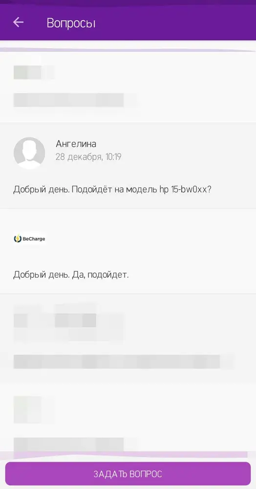 Перед заказом написала вопрос. Сказали, что батарея на модель подойдёт. Так как забирала незапланированно, свою с собой не взяла (а зачем, мне же сказали, что подойдёт 😀). Как видите, она совершенно не подходит. Теперь у меня нет настроения, денег, потраченных на неё, но зато есть ненужная батарея 👍🏼