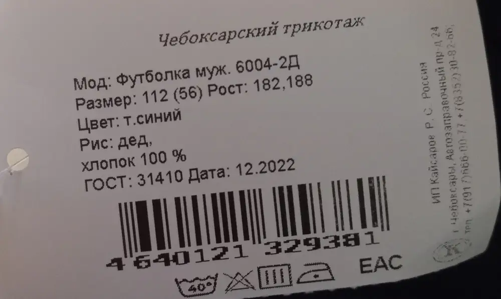 Заказывала чёрную, пришла синяя.
Очень растроеная т.к. заказывала на подарок, а сейчас неуверена будет ли человек её носить, а время перезаказать уже нет.(
И размер пришёл не тот. Спасибо что хоть надпись та.😒