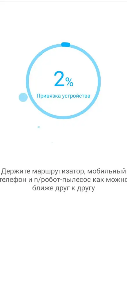 Здравствуйте, не могу подключить к программе робота , дальше 10% не устанавливается пишет сбой! Что делать?