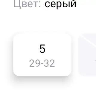 Красивые, но не соответствует размерной сетке. Ориентировалась на данные продавца, а по факту пришли другие.