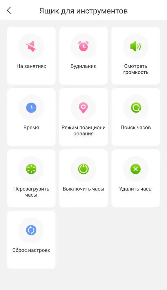 Часы цена=качество.Функционал ограничен: набор номера/ответ на звонок, голосовой чат(через приложение на телефоне родителя), камера, фонарик, книга контактов, геолокация (тоже через приложение, погрешность 50-400 метров).Качество звука при звонке не идеальное, но приемлемое, а при голосовом обмене сообщениями отличное. Фото не чёткое, но при хорошем освещении качество фото значительно повышается) АКБ держит примерно сутки, заряжается быстро.Настройка часов отдельная часть квеста- если на задней крышке часов написано сid номер, то часы работают на приложении Dowear, если reg номер, то на SeTreker2. Дата, время, контакты настраиваются через приложение.Если сохранить номера через 7, то вы позвонить ребёнку сможете, а он вам нет,пришлось забивать номер повторно через 8,но тогда в часах все номера задваиваются. По итогу, методом тыка,удалось добавить номер в приложении из контактов телефона через +7 и жизнь наладилась).Как первый подобный гаджет для 6летки считаю отличный вариант.