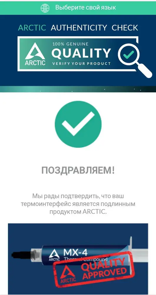 Теперь процессор не так сильно греется, эта термопаста - мой герой🥹❤