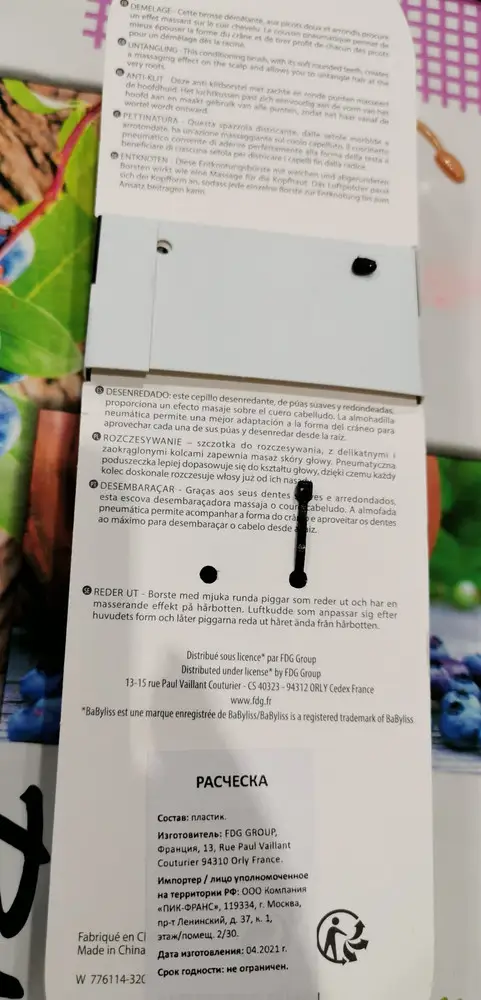 Возмущена. Почему срезаны крепления? Расчёской кто-то пользовался? Не сразу увидела, а так бы не забирала. И не нужно говорить, что не вы отвечаете за сохранность товара, если такие недобросовестные покупатели, пусть на ПВ проверяют и не принимают использованные товар!