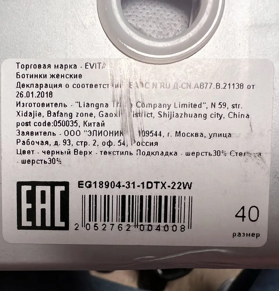 На 25,5 взяла 40 - только на тонкий носок. С толстым очень тесно. Шерсть только 30%, см этикетку.