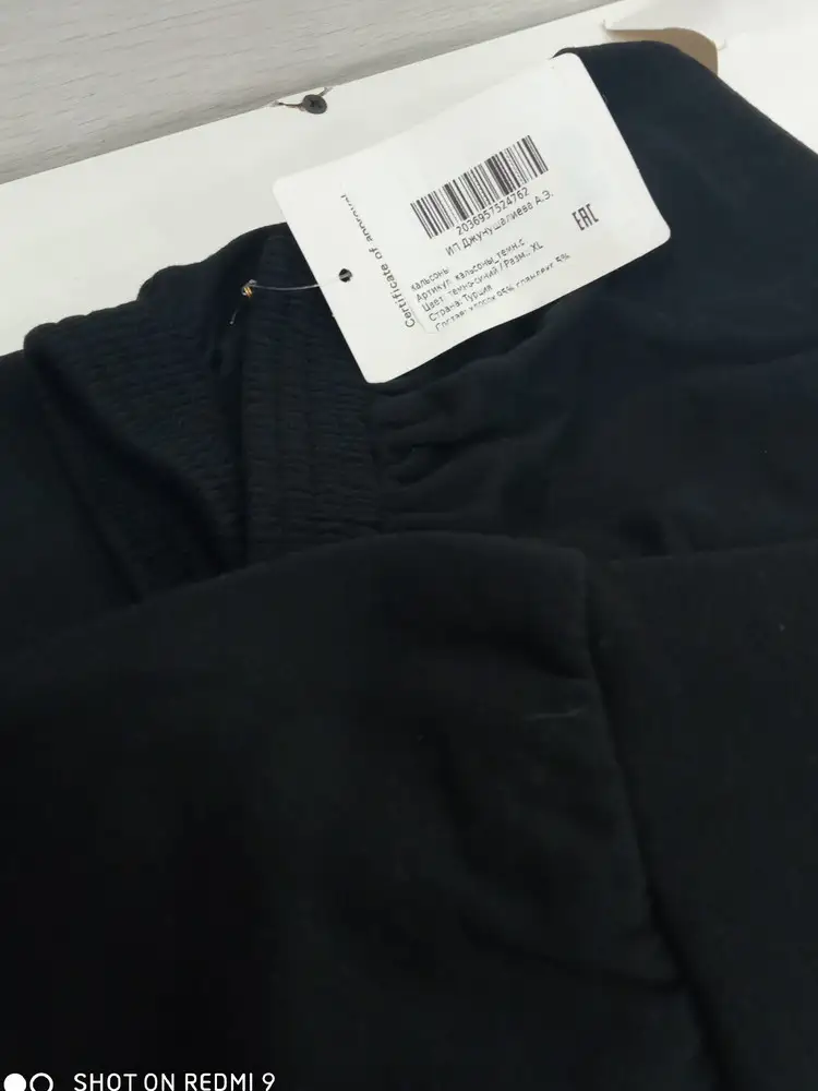 Заказывала нормальные кальсоны а прислали вот это ...вно за 800 с лишним рублей, полное не соответствие товара, даже одной звезды много.