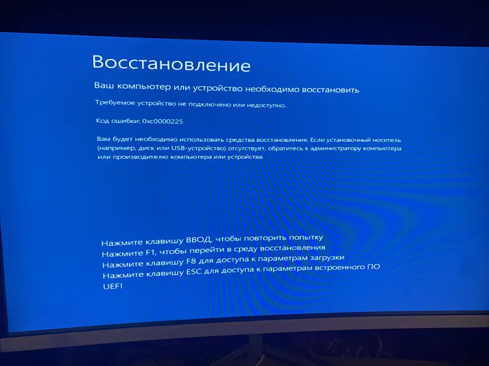 Здравствуйте скажите пожалуйста что делать с компьютером он не работает включается пишет вот это и выключается