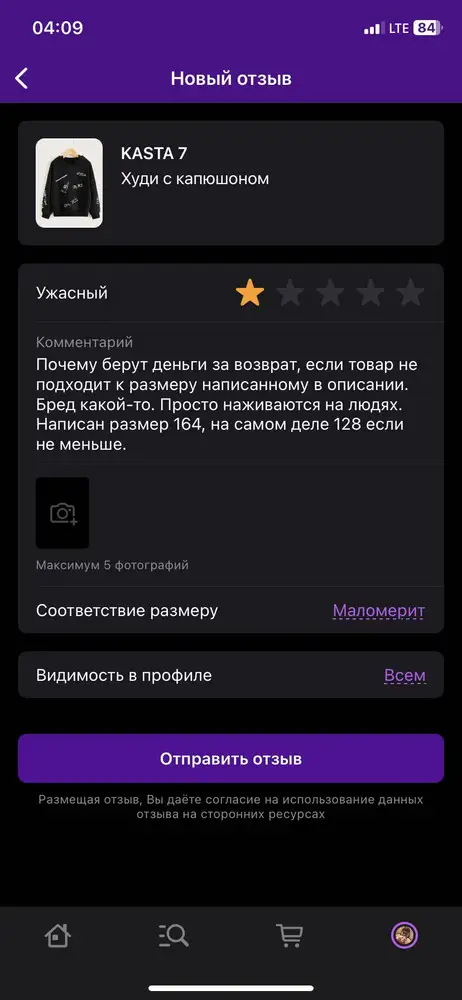 Написан размер 164, на самом деле 128 если не меньше. Не дают написать правдивый отзыв.